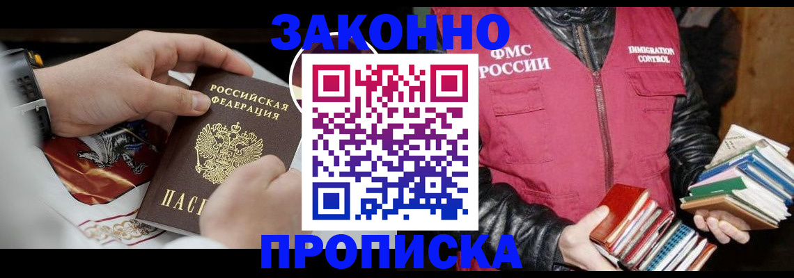 регистрация в Кумертау