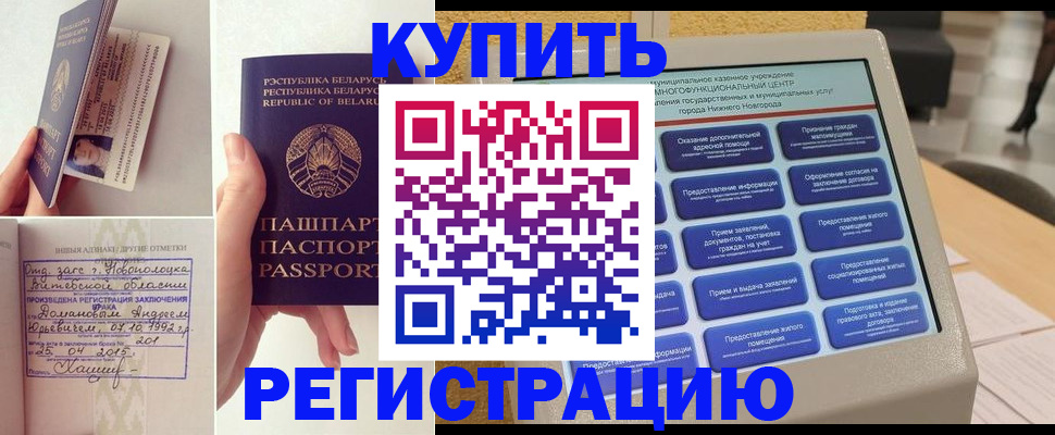 временная регистрация для всех в Кумертау