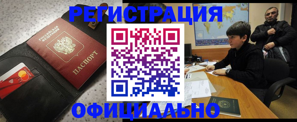 временная регистрация поиск в Кумертау