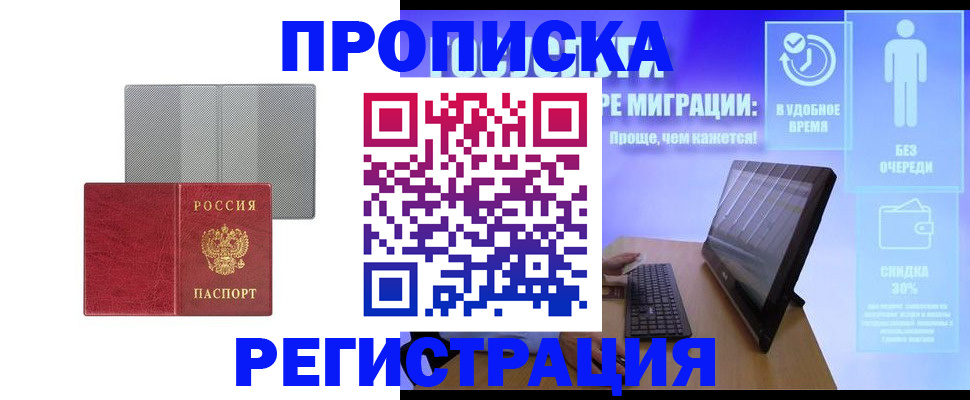 найти адрес прописки в Кумертау