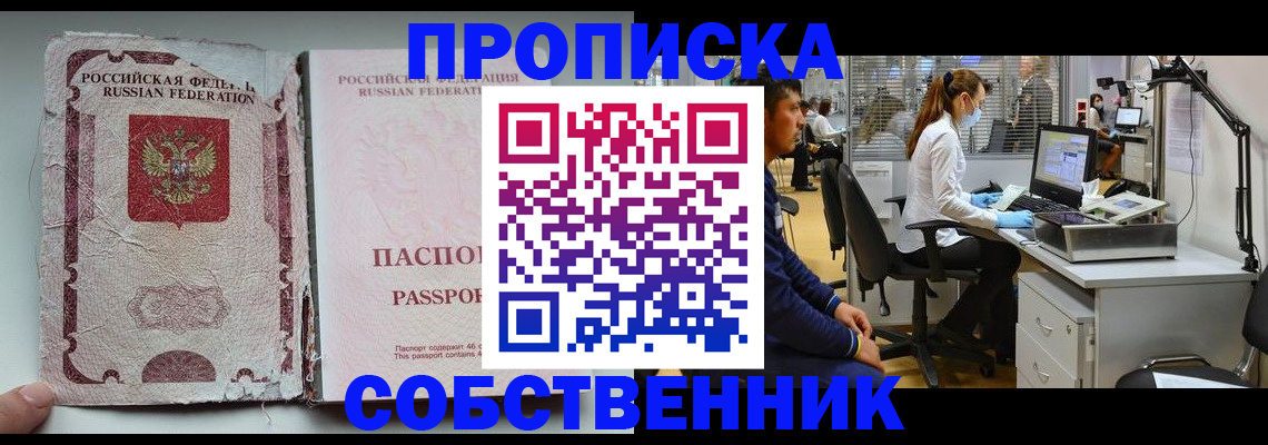 найти адрес прописки в Кумертау