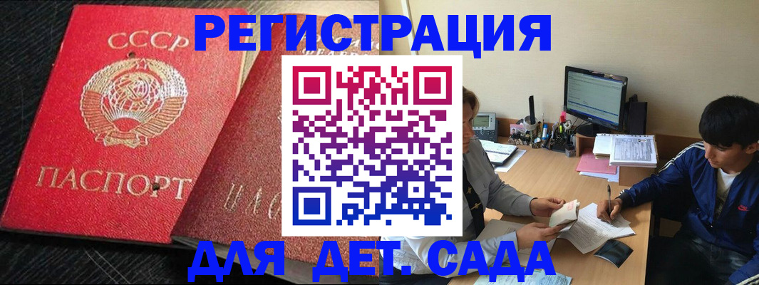 временная регистрация надежно в Кумертау