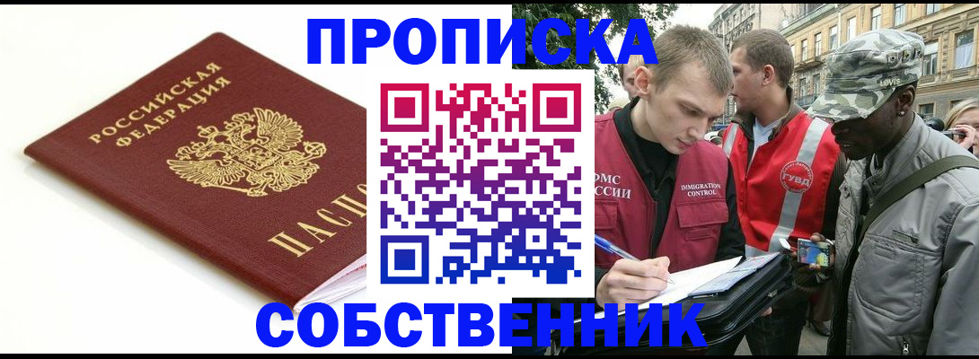 временная регистрация 2025 в Кумертау